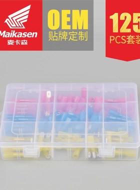 125PCS公母接线端子组合热缩端子对接端子套装