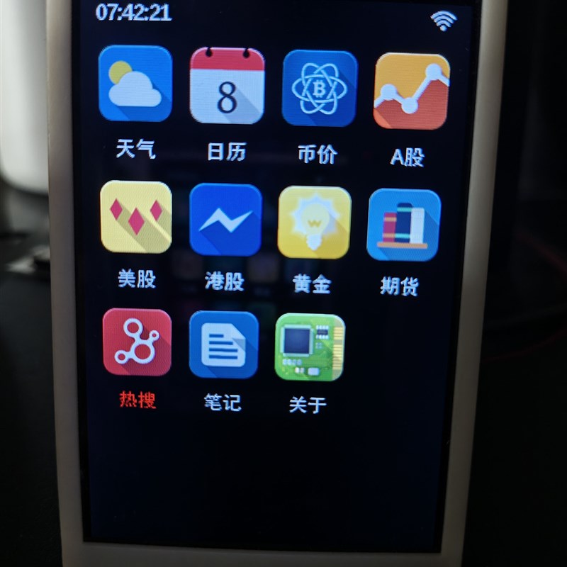 实时显示带k线动态变化桌面信息屏