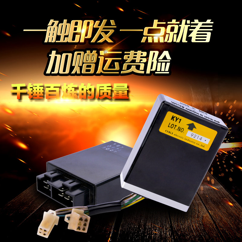 CB400配件CBR22 17 19期一二代小黄蜂250铁马400摩托车点火器通用