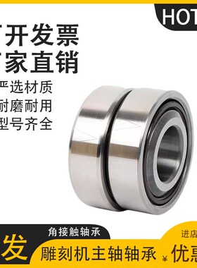 哈尔滨鸿通7603035 760307 7603040 760308 P6角接触轴承