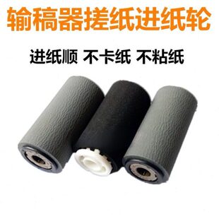 适用 4470 5575 输稿器搓纸轮 C4070 5570 C3375 C3373 施乐 4475