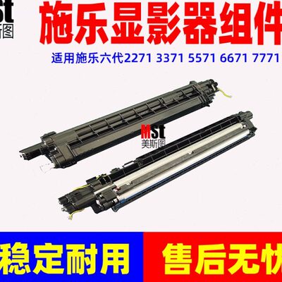 适用施乐6代VI2271 3371 4471 5571 6671 7771显影器 显影仓载体