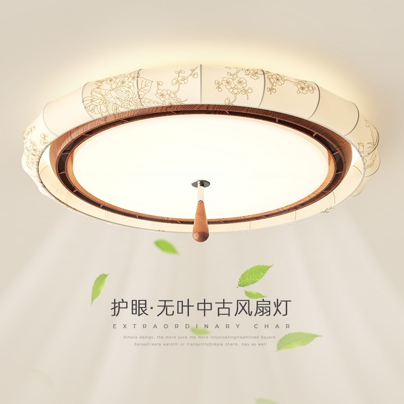 无叶风扇灯卧室吸顶灯法式中古风印花布艺宋代美学静音电扇房间灯
