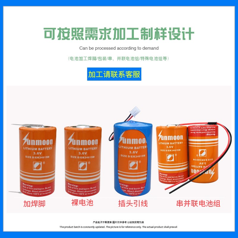 智能水表3.6V锂电池ER14505M/18505M/14250/26500/34615/CR17450M