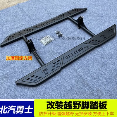 北汽勇士脚踏板 勇士皮卡改装越野侧踏板 上车踏杠 侧杠 防护边杠