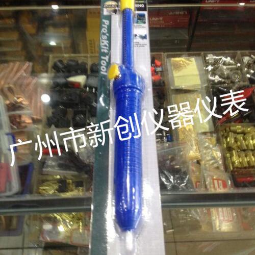 台湾宝工吸锡器 DP-366P 强力型手动吸锡器 泡壳卡片 手功工具