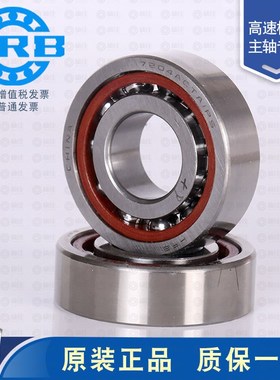 哈尔滨角接触轴承71906 71907 71908 71909 71910 71911CTA P4