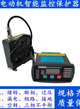 YM301-F600A电动机智能监控器220V微机电机缺相过载堵转保护器