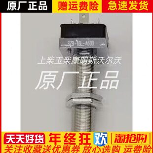 A60D船用柴油发电机转速传感器余姚江南电子原装 SZB 16L
