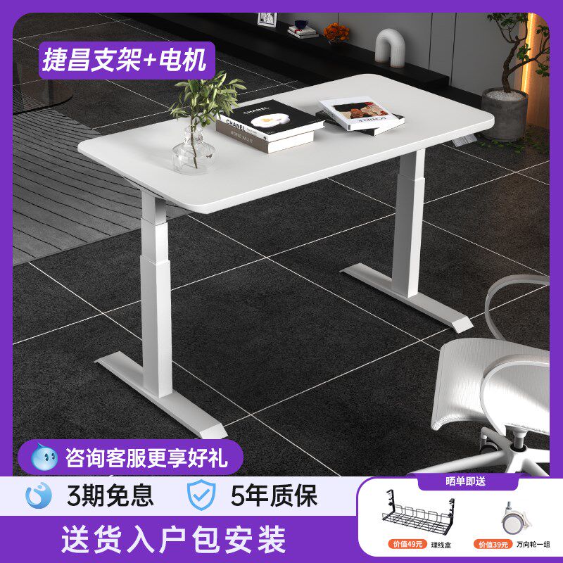 捷昌电动升降桌支架双电机移动办公电脑桌家用站立式自动升降桌腿