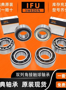 双列角接触球轴承305708C-2Z 305800C-2Z 305801C-2Z 305802C-2Z