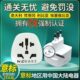 意大利标电源转换插头转换器智利库巴乌拉圭叙利亚罗马意标