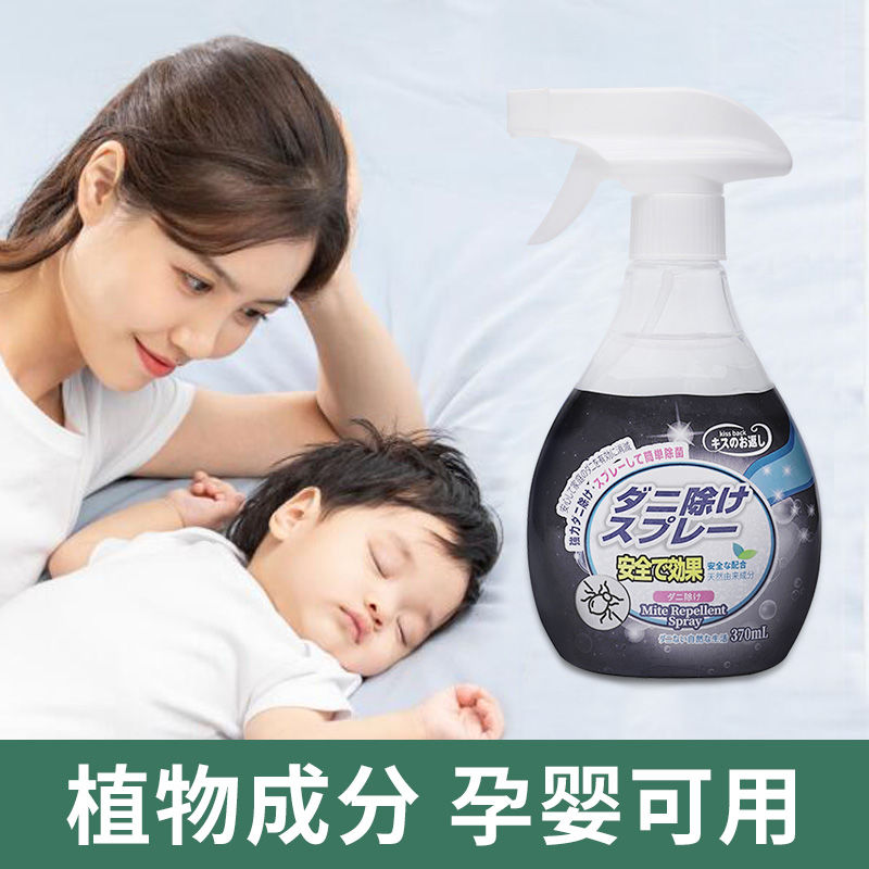 除螨喷雾剂床上家用免洗去螨虫床垫消毒杀螨驱螨除蝻祛除螨虫神器