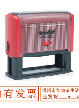 Trodat卓达4925回墨纸箱印标识英文签名章受控文件地址章82X25mm