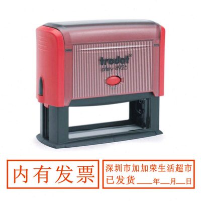 Trodat卓达4925回墨纸箱印标识英文签名章受控文件地址章82X25mm