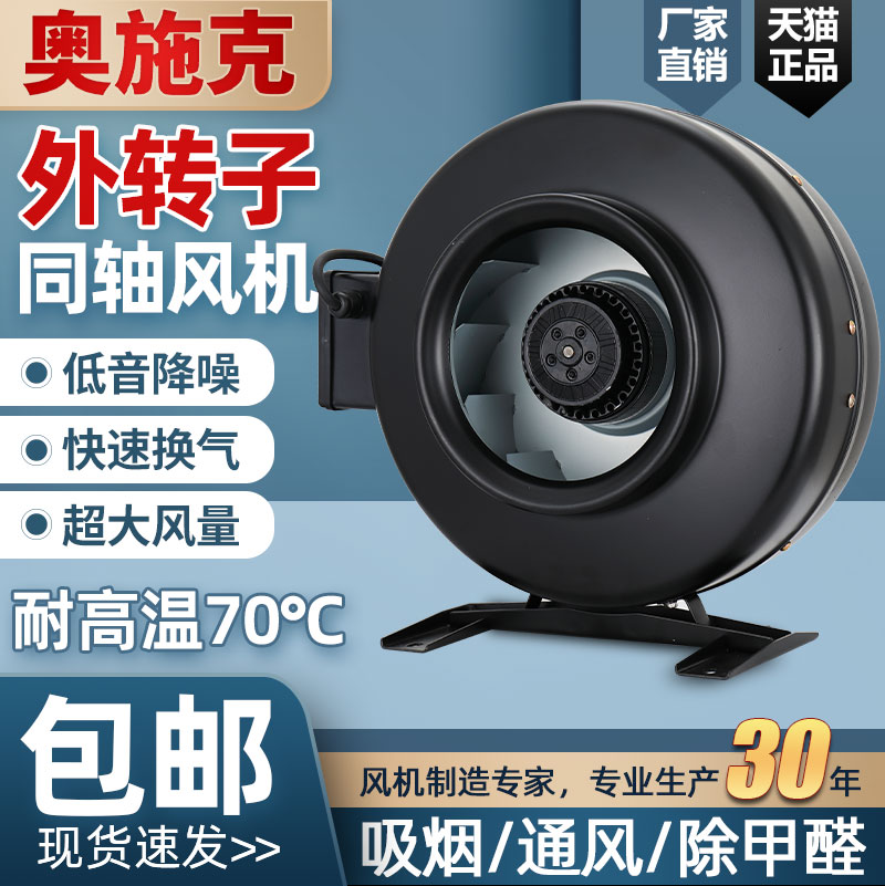 涡轮管道排风机厨房工业风扇离心抽烟机高压强力低噪增压排气扇