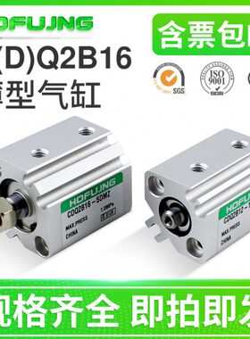 薄型气缸CQ2B/CDQ2B16-5/10/20/25/30/35/40/45/50/75/100DZ