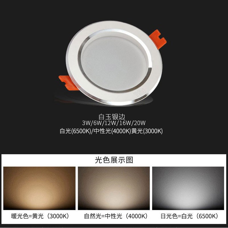 佛山照明led筒灯5W嵌入式洞孔灯客厅吊顶天花灯8公分家用桶灯射灯