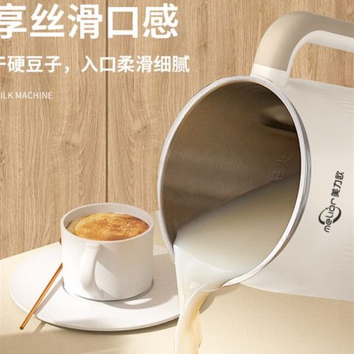 2025新款豆浆机1.5L大容量智能家用多功能全自动免滤小型破壁机
