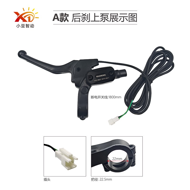 代驾车大油刹小豆制动A款小豆刹车