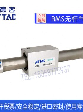 亚德客原装RMS20X25X50X75X100X125X150X175X200LB无杆气缸