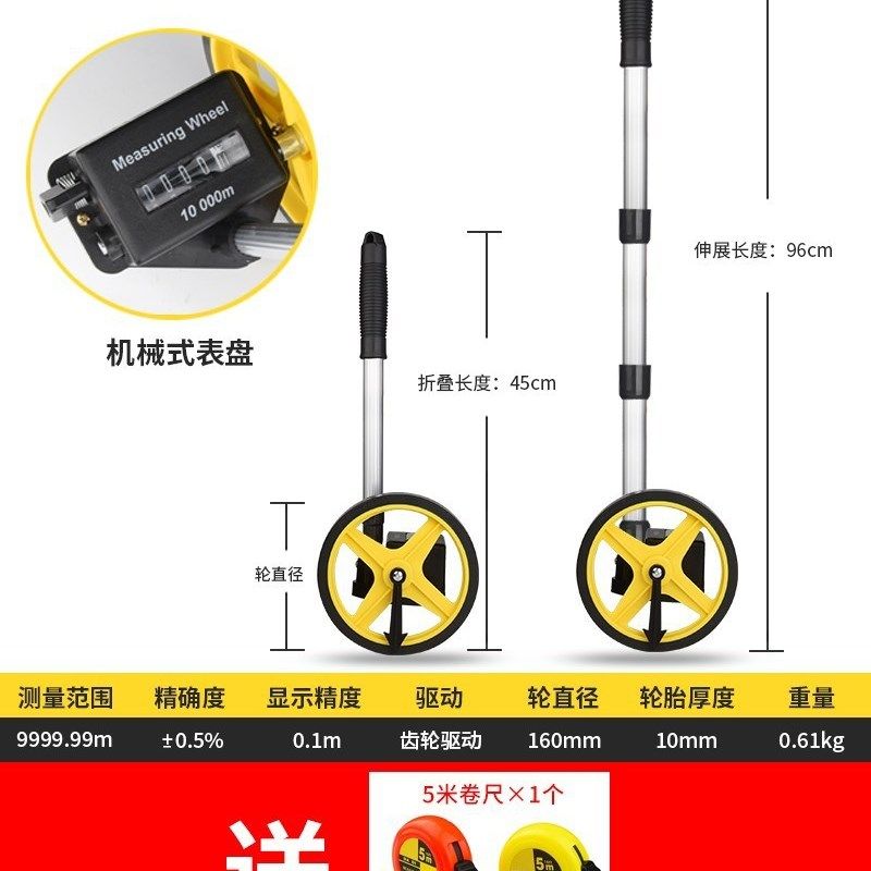 测距轮手推滚轮式测距仪量路车器机械数显户外滚动推尺工程测量尺