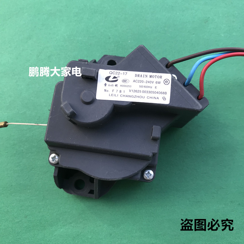 适用海尔洗衣机牵引器双行程XPQ-6A排水阀排水电机QC22-17 4068B