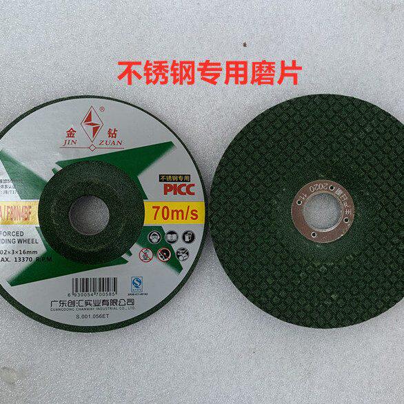 金钻磨光片100*3角磨片角磨机切割片手沙轮角膜片金属打磨砂轮片