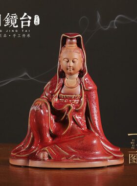 明镜台钧瓷煤烧自在观音像新中式禅意家用客厅玄关摆件工艺品