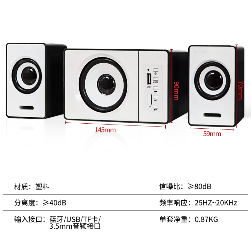 蓝牙低音炮电脑音响家用笔记本台式机音箱多媒体2.1迷你小型喇叭