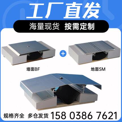 建筑变形缝内墙外墙伸缩缝铝合金盖板沉降缝屋面地面不锈钢变形缝