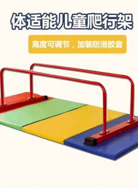儿童双杠爬行架家用室内单杠双杠落地架体适能运动馆训练矮双杠