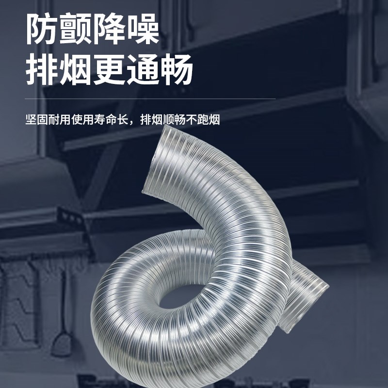 油烟机纯铝排烟排气管耐高温伸缩排风硬管抽烟机金属通风烟道软管