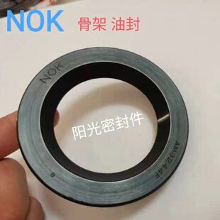 AM3244F NOK原装 AM3238E AM3415A 进口无骨架油封MG65