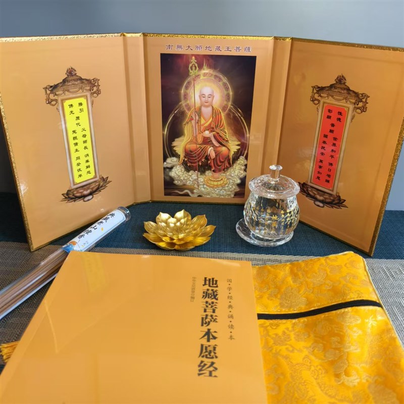 地藏王菩萨屏风圣像坐像可折叠桌面携带地藏经书皮佛堂摆件本愿经