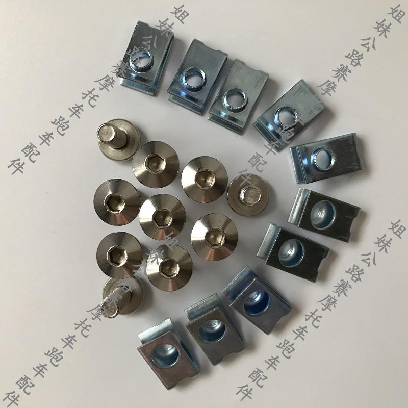 趴赛摩托跑车地平线北极光国产小忍者内六角外壳车壳自攻螺丝垫片