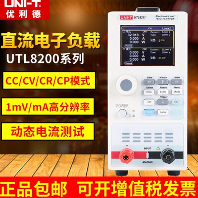 优利德UTL8211/8212/8511直流电子负载可编程高精度测试仪8512B+