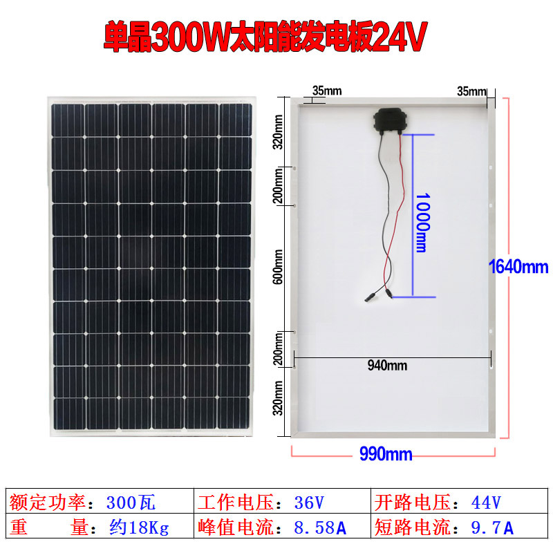 单晶硅300w太阳能发电板12v渔船电瓶充电板家用离网光伏24v电池板