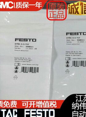 FESTO缓冲器YSR/DYSC-4-4/5-5/7-5/8-8/10-10/12-12/25-25-C-Y1F