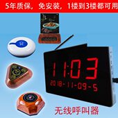 棋牌餐厅房室无线包床头茶玲楼沐服务医院语音呼叫器足灯紧急厢