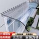 隐形雨棚雨棚檐无户外檐阳台家用屋屋遮雨棚挡雨棚支架窗户充电桩