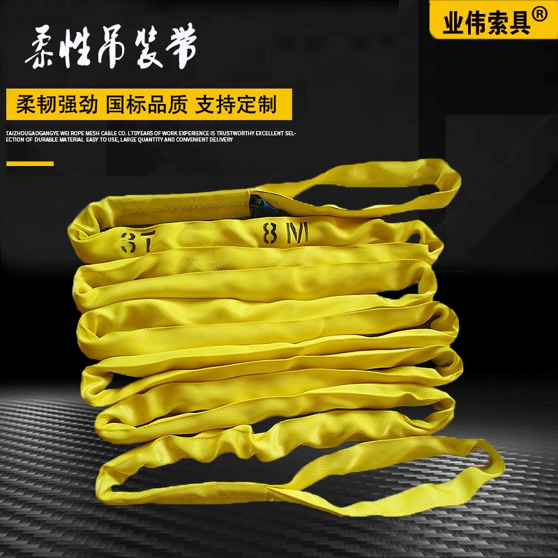 3T6m柔性吊带3T2m两头扣吊装带3吨5米8m国标S圆形工业合成纤维绳