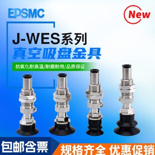 JJES 怡合达真空吸盘 37WET 金0 36W机械手W ES2627WET具 已售