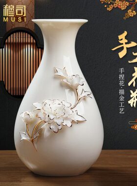 陶瓷花瓶轻奢摆件金客厅餐桌新中式插花干花描瓷器白色高档家居