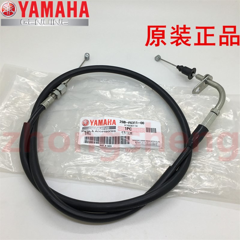 建设雅马哈 YS150 飞致150 YBR150 天剑150 原装 油门Z线 原厂正