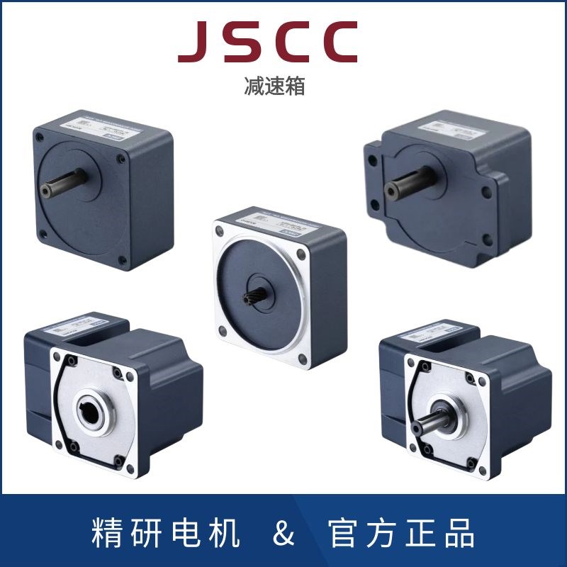 JSCC精研齿轮减速机90GF5H 10H 12.5HB 15H 18H 20H 25H 30H 50H3
