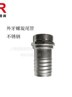 0牙N 42螺旋尾8法式14 2N接头72 / EE-管F 外95