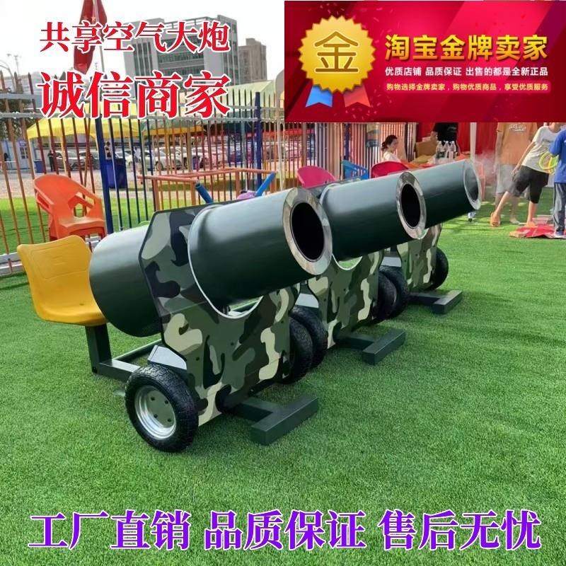 无动力乐园景区共m享空气大炮无人值守网红空气大炮摆摊游乐厂家