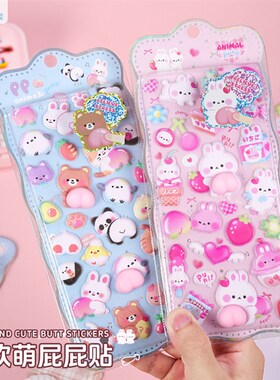 可爱小兔软萌屁屁贴儿童宝宝捏捏乐解压FDIY手机保护壳装饰贴画礼