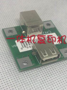 ,印打印USB得宝 -一体机55打印板Suplo520DP0U机  520U卡DPD-速,